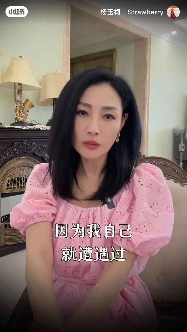 TVB杨玉梅自曝不适当经历:富豪邀请单独会面,一句话拉黑