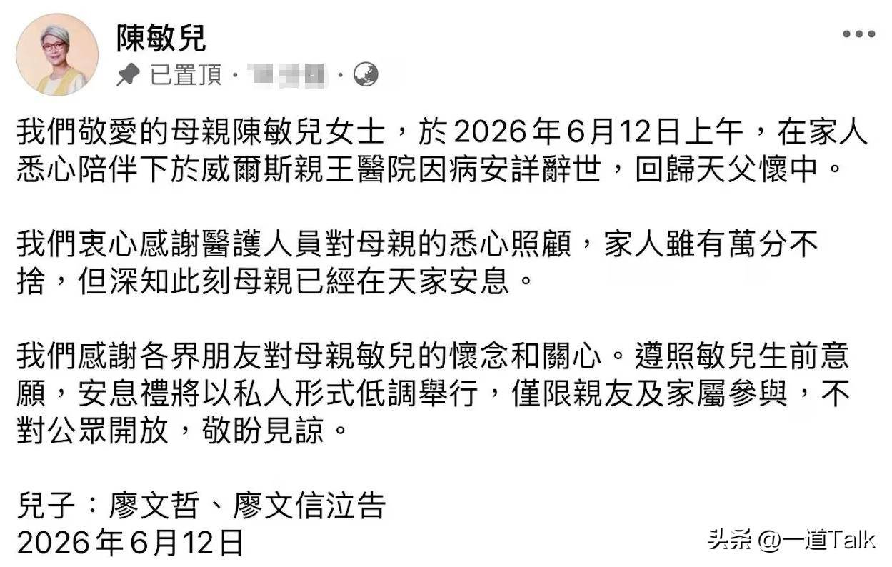 演都不演!廖启智遗孀24小时内多起恶心事连发