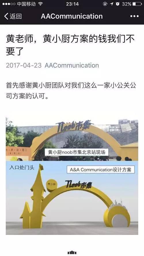 黄磊被指方案相似不回应?网友评价好男人形象争议