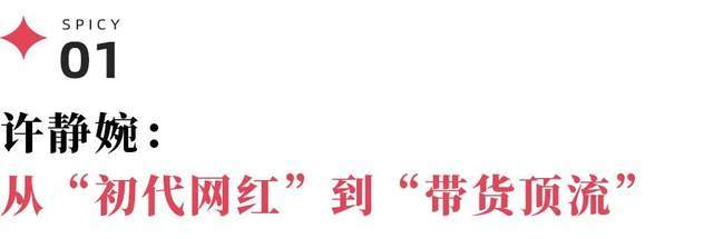 温婉春楠税务问题被罚,官方未点名封禁?