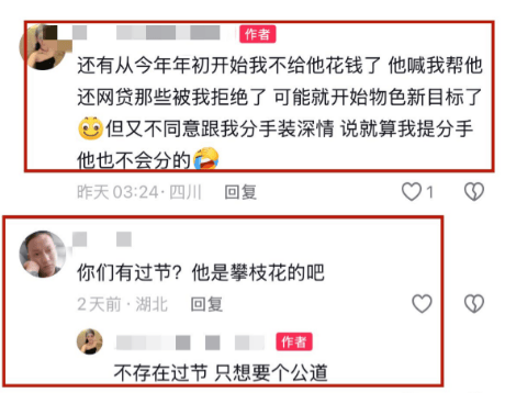 空姐曝《铠甲勇士》张殿菲家庭纠纷与感情不忠