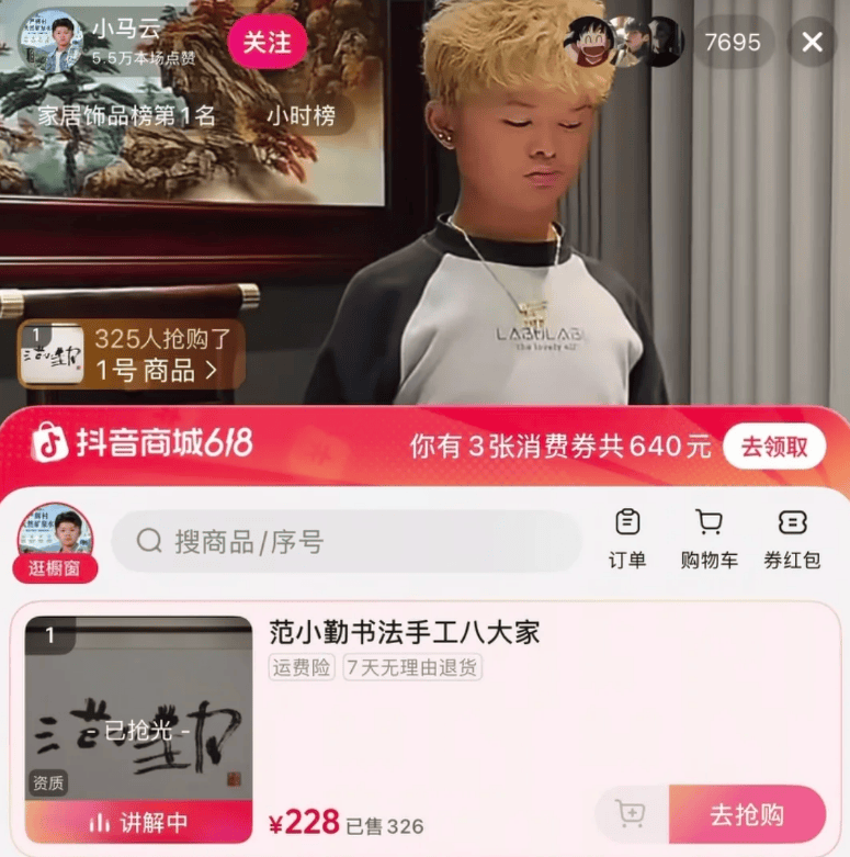 小马云18岁当爸热搜引众怒