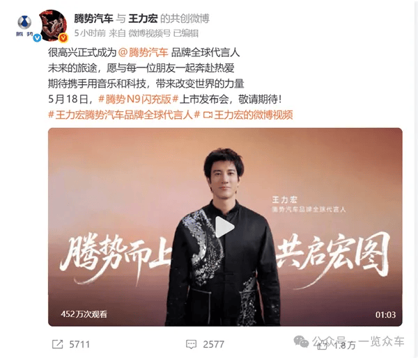 王力宏千万代言费全买比亚迪股票