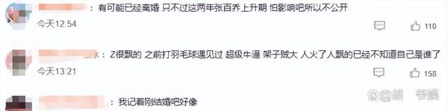 千万网红张百乔卖别墅,婚变传闻再起