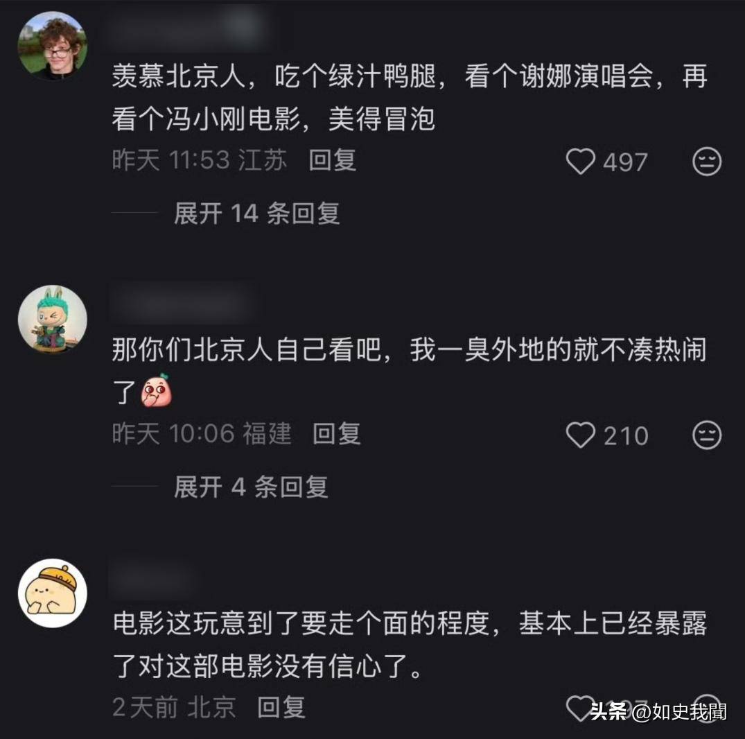 冯小刚懵了!韩红引火烧身票房风波升级