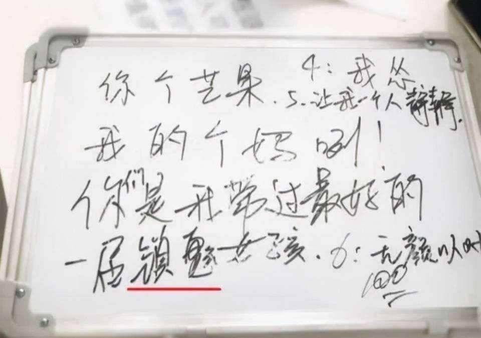 顶流明星写字卡壳文化低，人设崩塌引热议