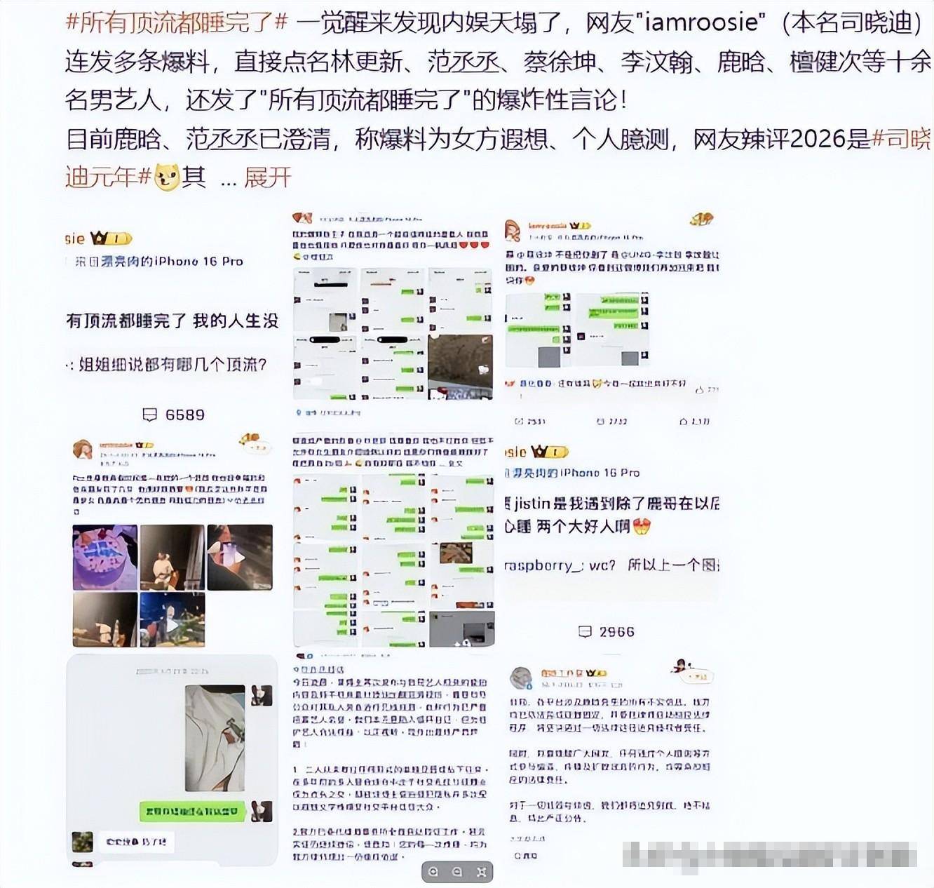 4 July Scandals: Guan Xiaotong Shocks