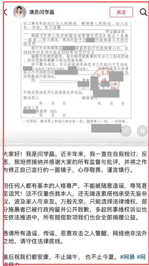 闫学晶账号恢复三个月维权翻车?哭穷炫富惹众怒
