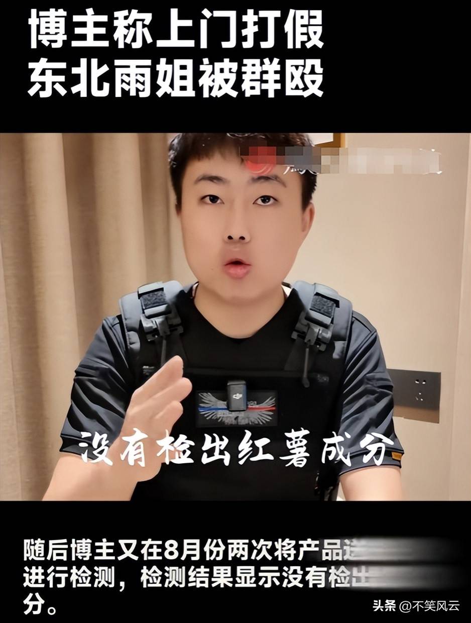 东北雨姐现状?24小时连遇双重影响,复出可能性降低