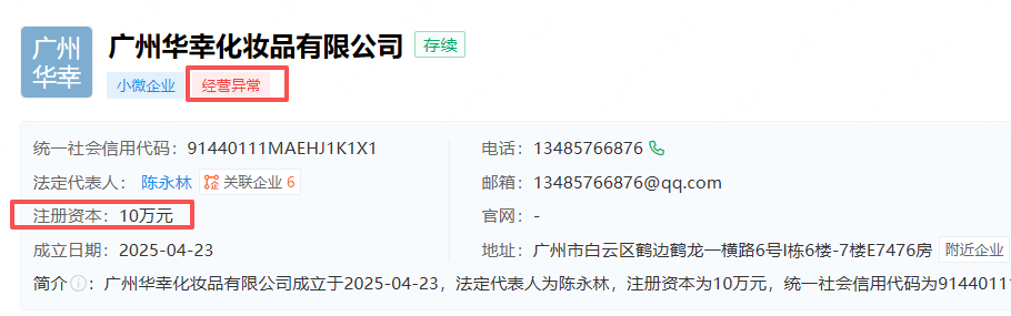 网红艾琳“豪门戏”翻车:涉嫌欺诈老人内幕