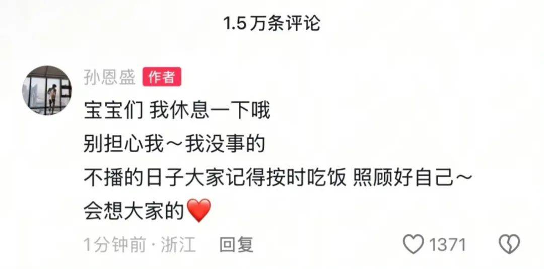 网红PK验资1分钟刷10万:疯狂打赏背后真相