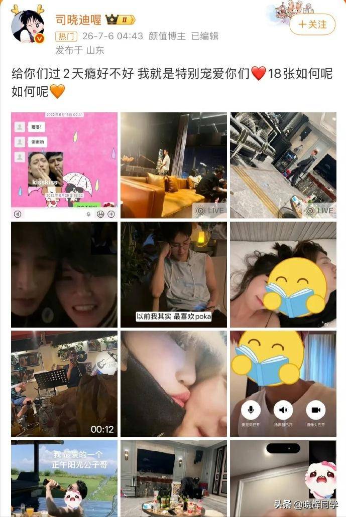 7月4大离谱瓜：出轨、私照、央媒警告全盘点