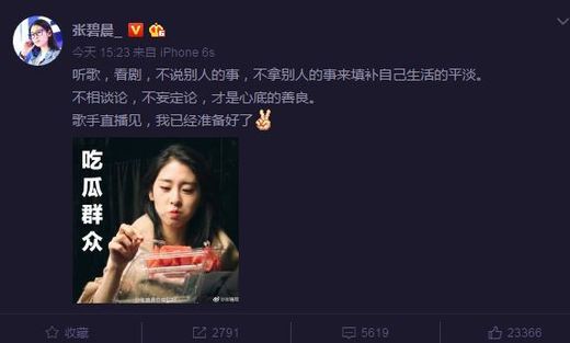 白百何事件 陈羽凡情况