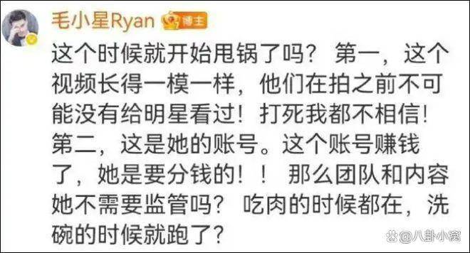 毛小星控诉阿雅抄袭,对方道歉下架