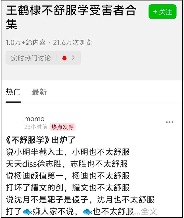 王鹤棣掉粉20万!路人缘崩塌,28字风波难挽回