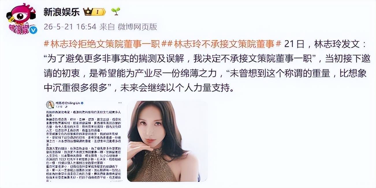 林志玲形象变化:辞董事后遭内娱全线清退
