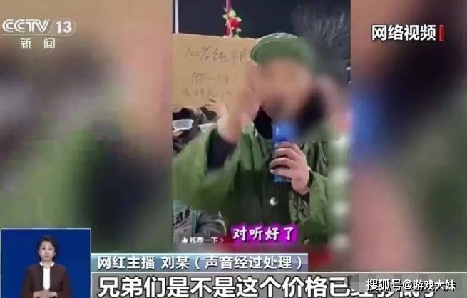 网红卖假货假一赔万?央视曝光后拒赔!