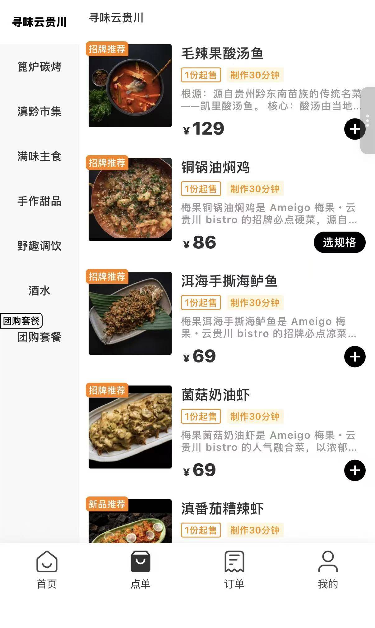 梅果砸店抄袭风波:138家加盟商难赚钱真相