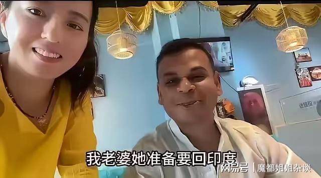 远嫁印度丹丹带货翻车,网友刷屏:回印度!