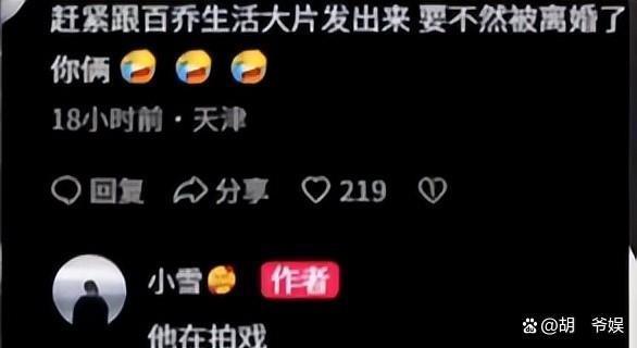 千万网红张百乔卖别墅,婚变传闻再起
