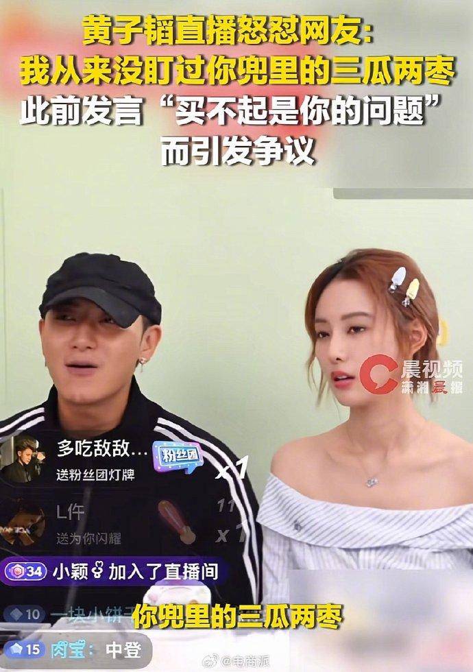 黄子韬捐百万后直播怒怼网友，人设崩塌？