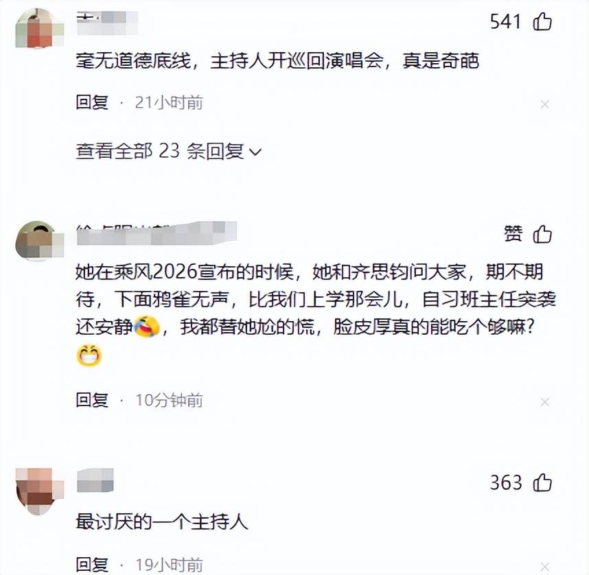 2026年半年4明星塌房,艺人行为需反思