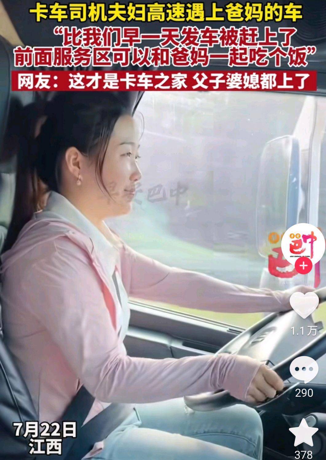 网红啊蛋自曝婚变 因妻姨妹失踪