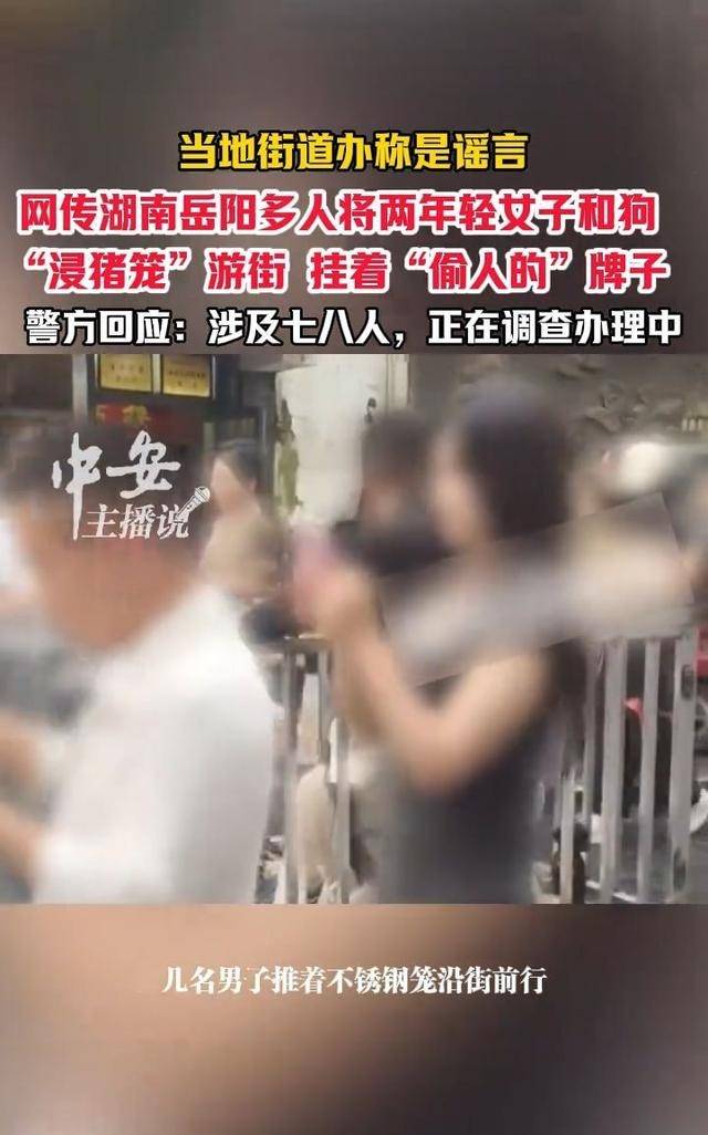 网络行为规范警示案例