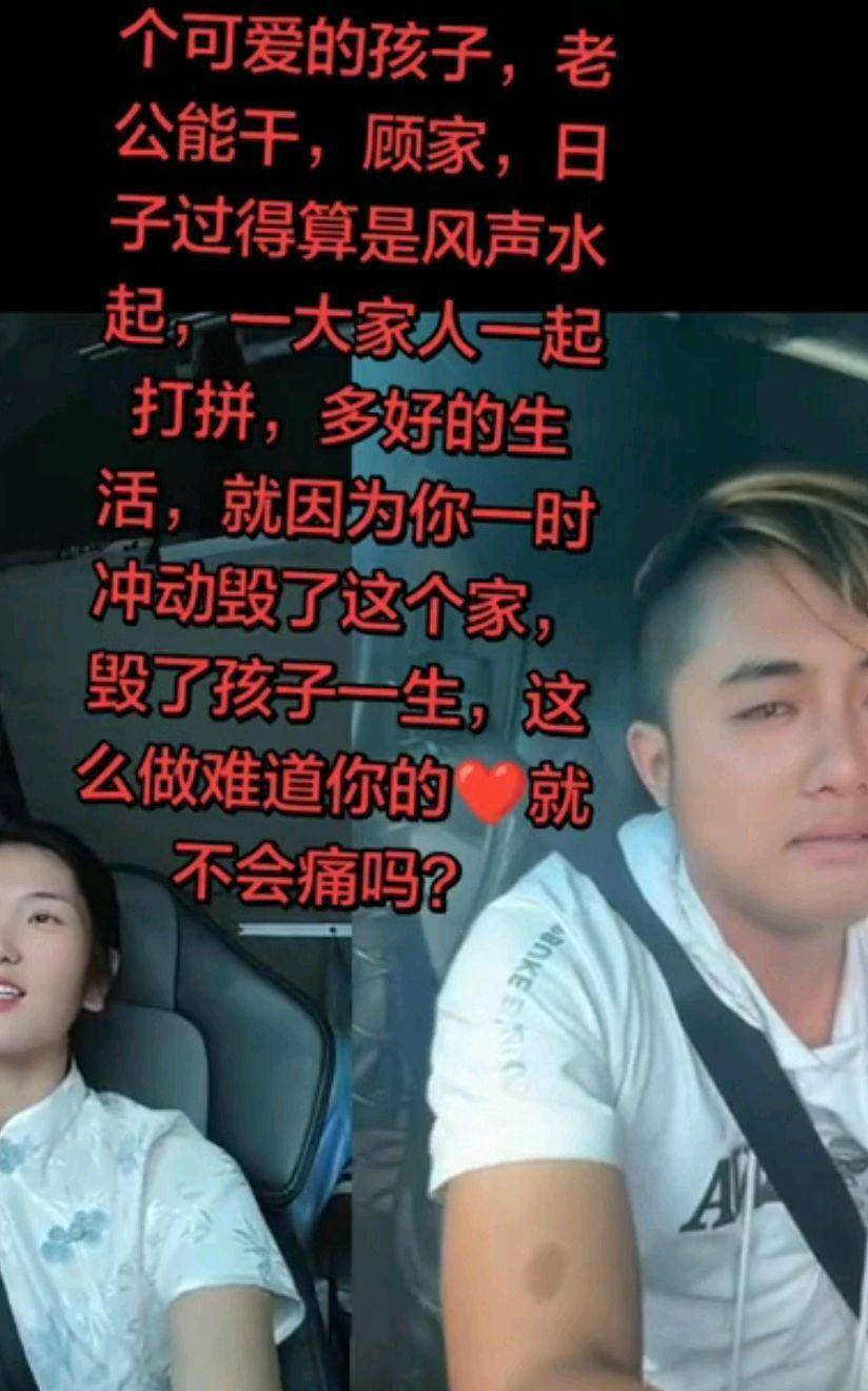 网红啊蛋自曝婚变 因妻姨妹失踪
