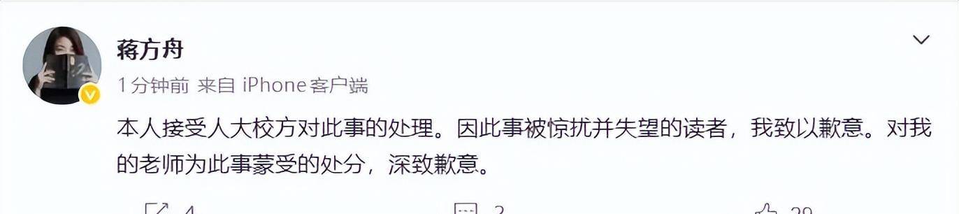 替蒋方舟鸣不平反被扒:偷鸡蚀米