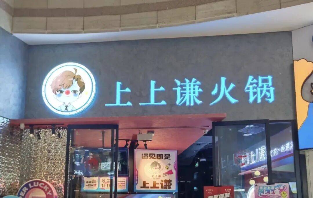 文章进入餐饮业