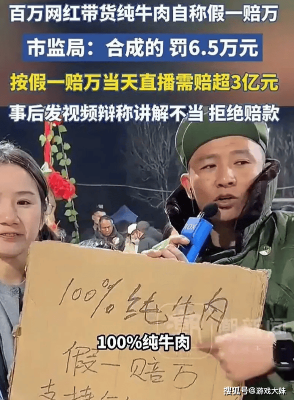网红卖假货假一赔万?央视曝光后拒赔!