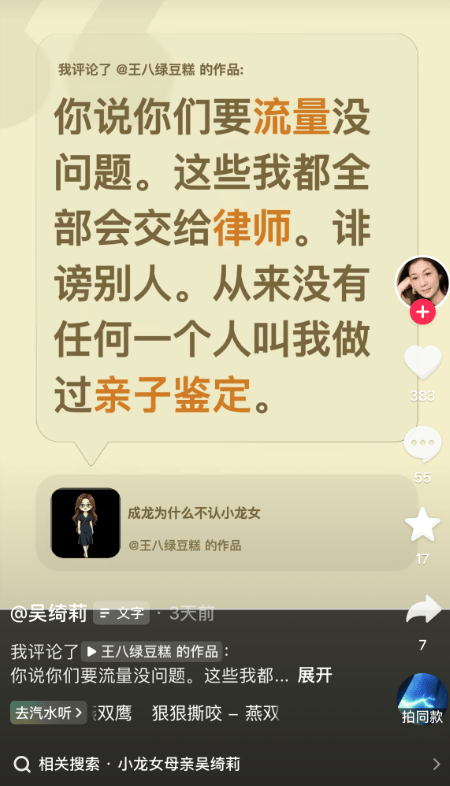 吴绮莉曝成龙拒认女真相:无人让做亲子鉴定