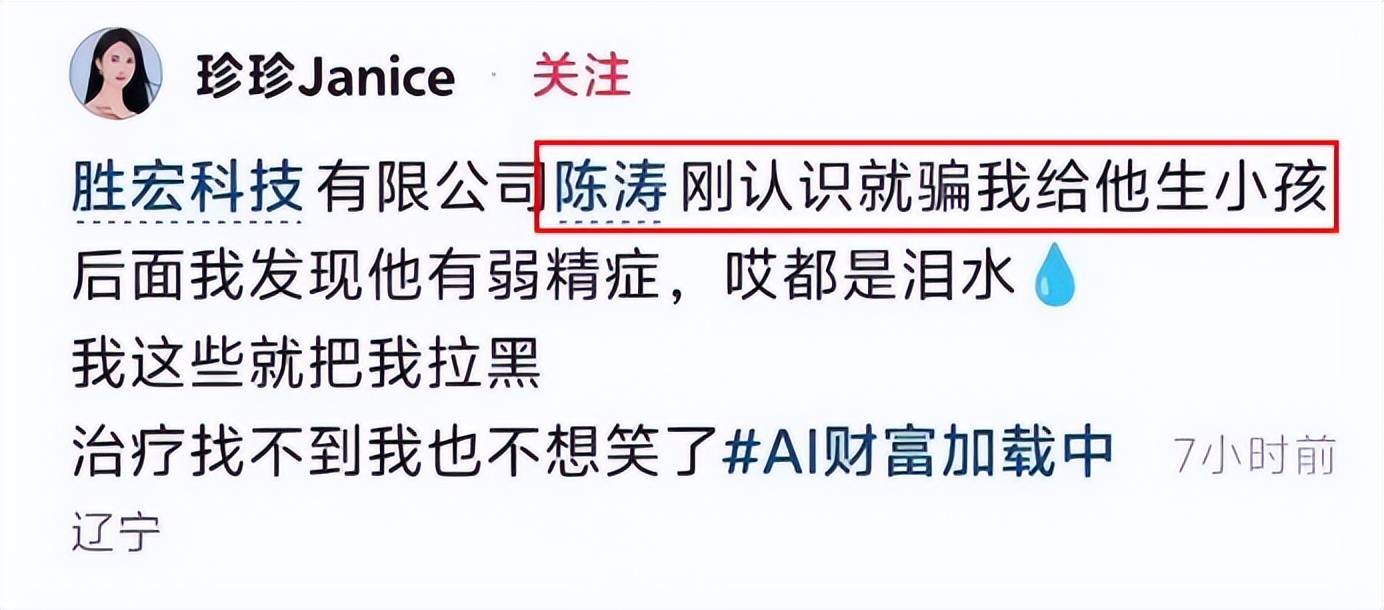 电梯亲吻门反转:宋珍珍自曝19岁伤痛,生死看淡