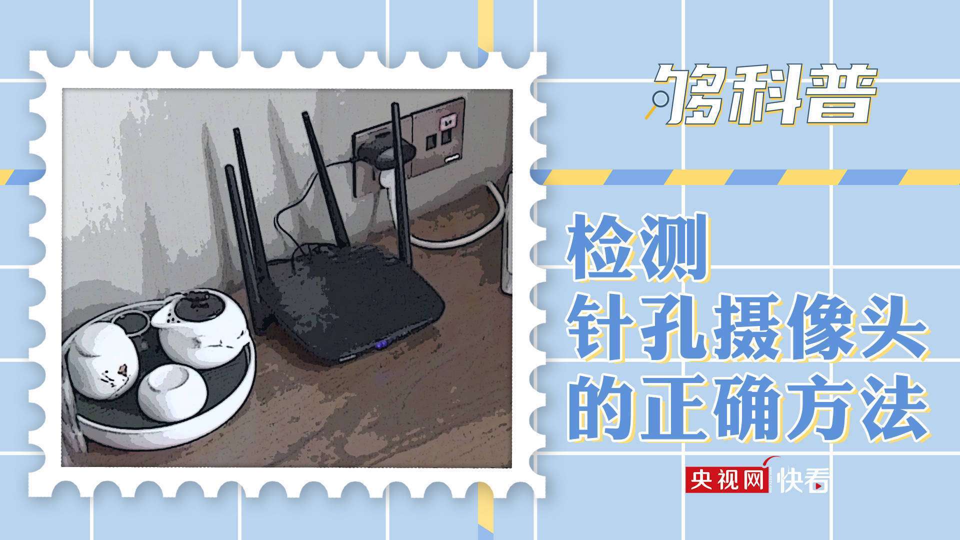 别急着骂!明星扔前反复比禁止手势
