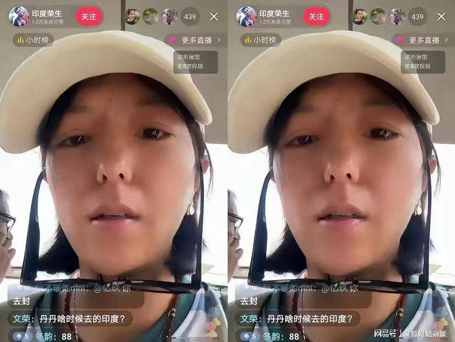 远嫁印度丹丹带货翻车，网友刷屏：回印度！