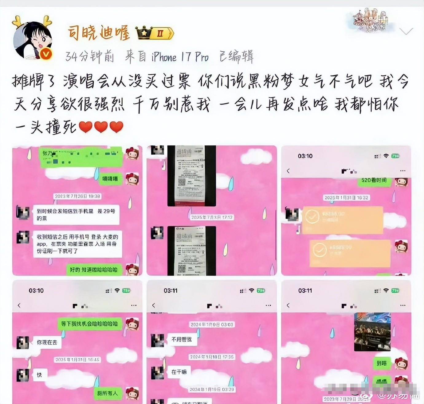 鹿晗与女网红关系传闻,相关图片泄露关晓彤躺枪
