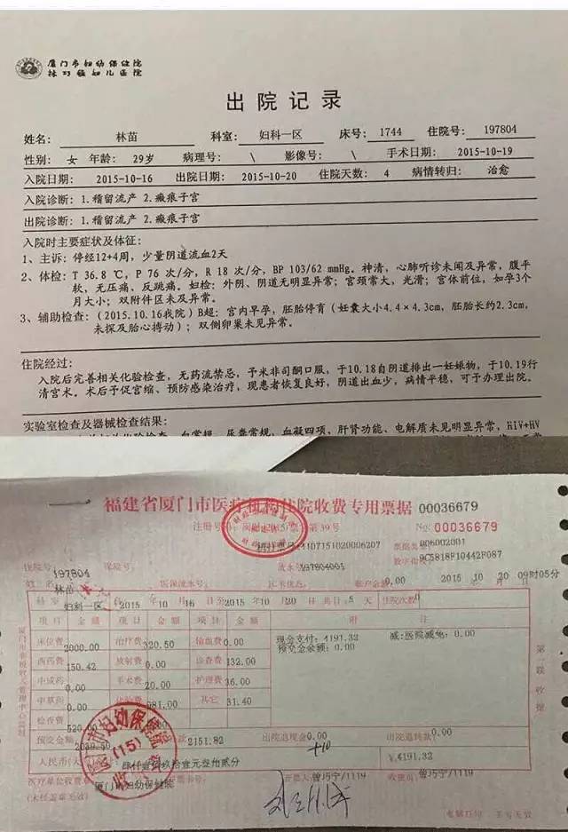 广东18线男星被曝出轨家暴致妻流产 索要1500万