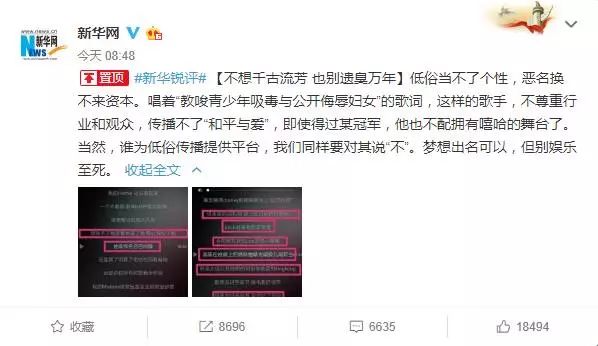 PG One歌曲争议:教唆吸毒侮辱妇女,官方点名批评