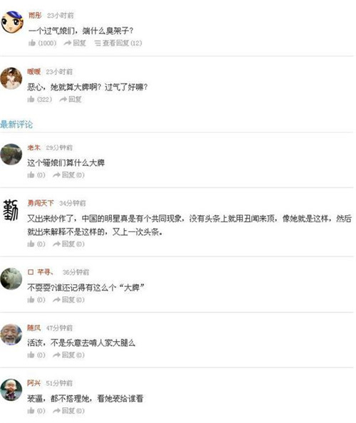 萧亚轩安徽春晚冲突遭批 网友吐槽表演问题