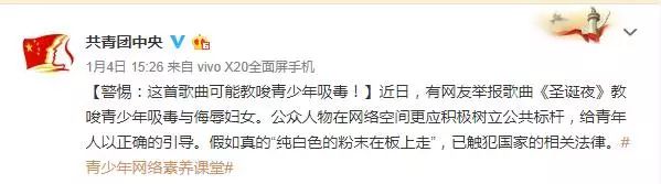PG One歌曲争议:教唆吸毒侮辱妇女,官方点名批评