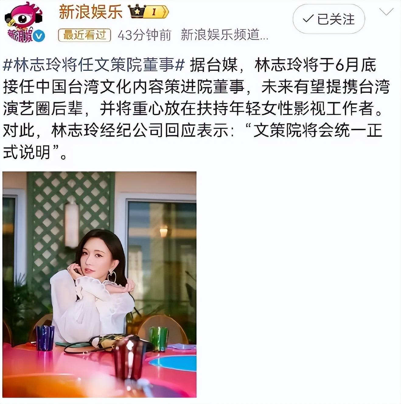 林志玲形象变化:辞董事后遭内娱全线清退