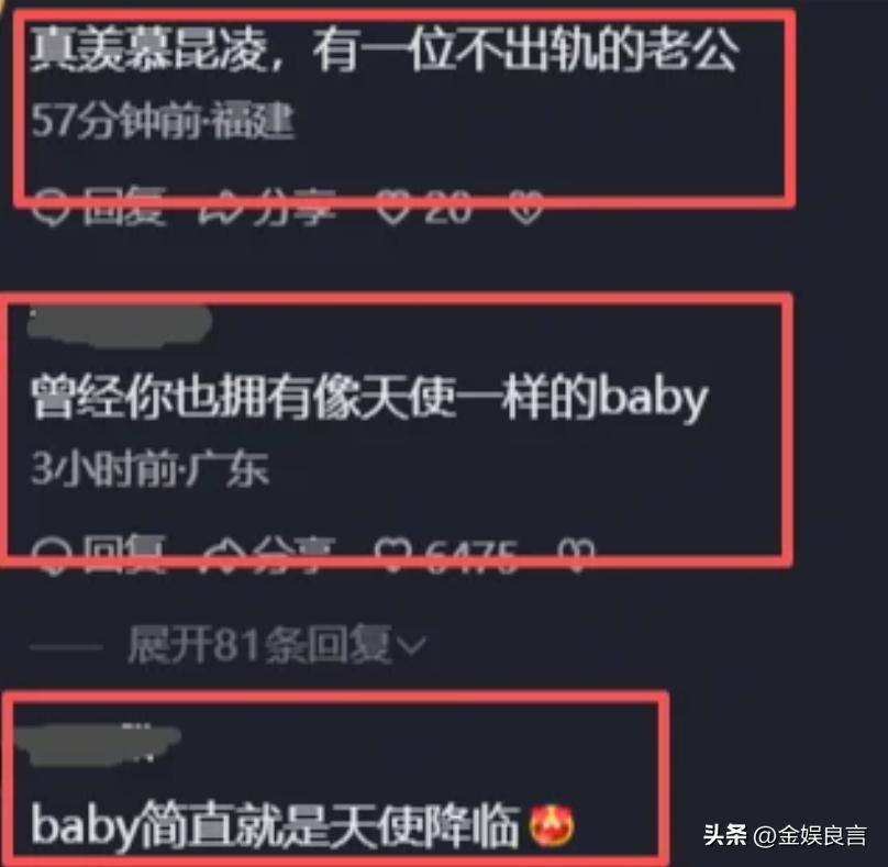 黄晓明双标夸昆凌翻车惹怒网友