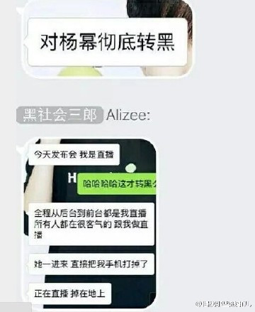 杨幂直播事件视频传播 离婚传闻再起