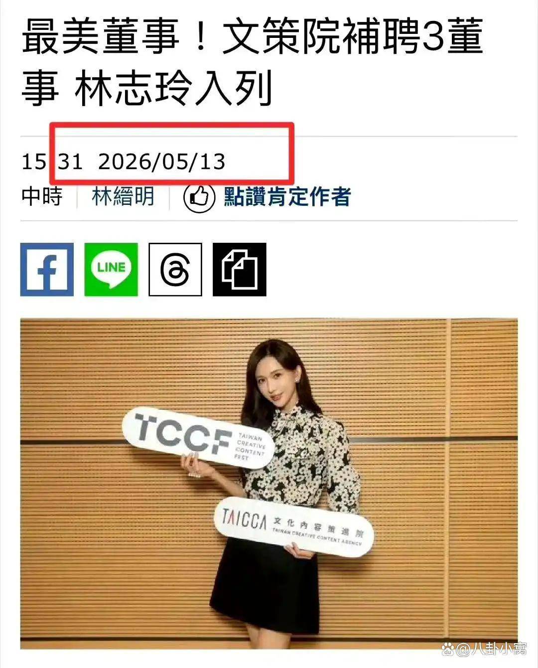 林志玲人设崩塌:事件内幕真相曝光