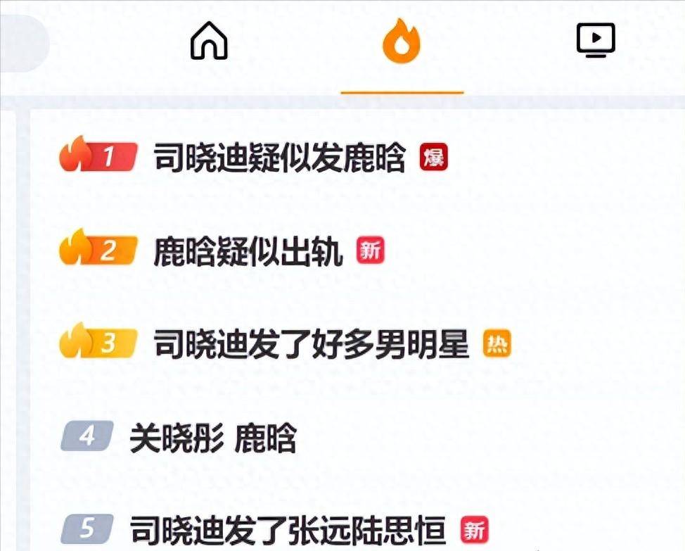 鹿晗被曝出轨？网红晒床照细节全解析