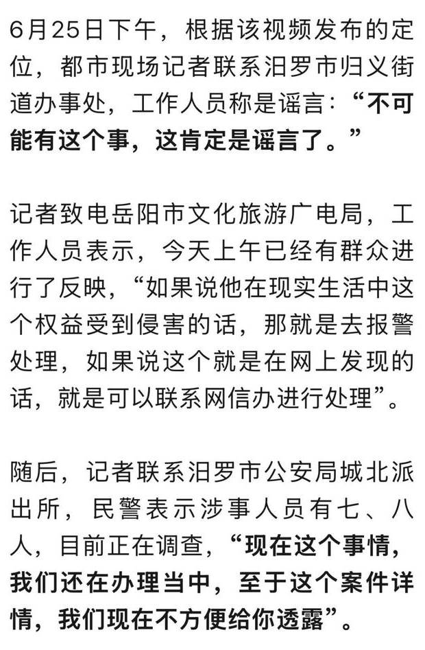 湖南浸猪笼事件：组织者被刑拘，8人全部落网