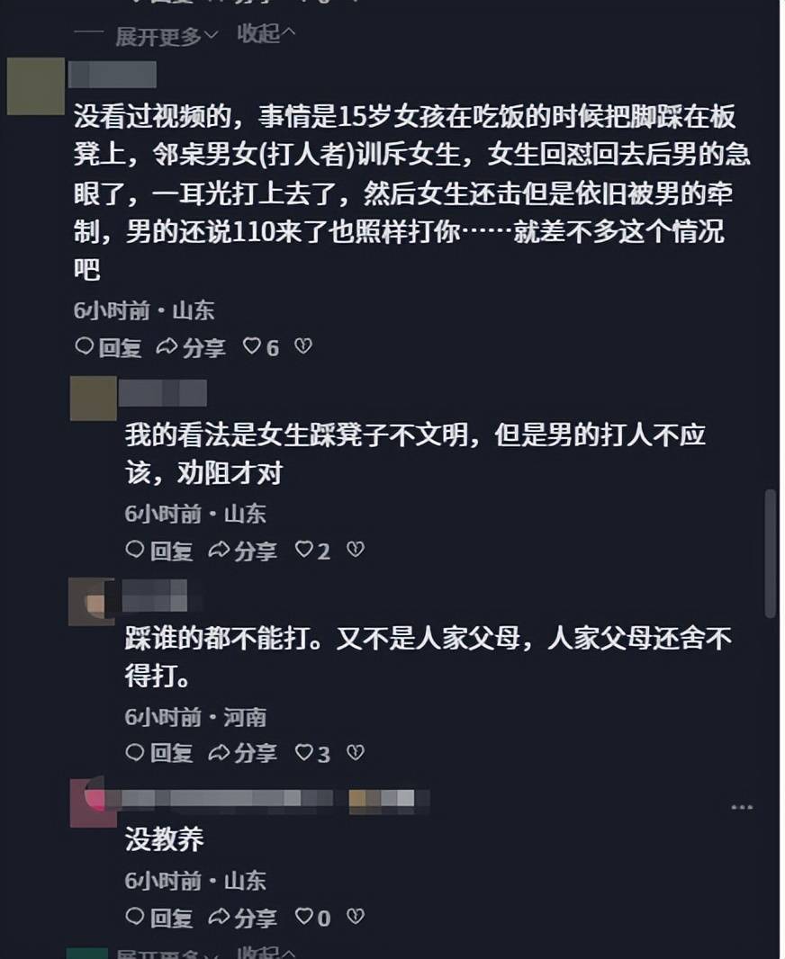 山东男子与未成年女孩冲突后续:警方行拘,过往行为曝光
