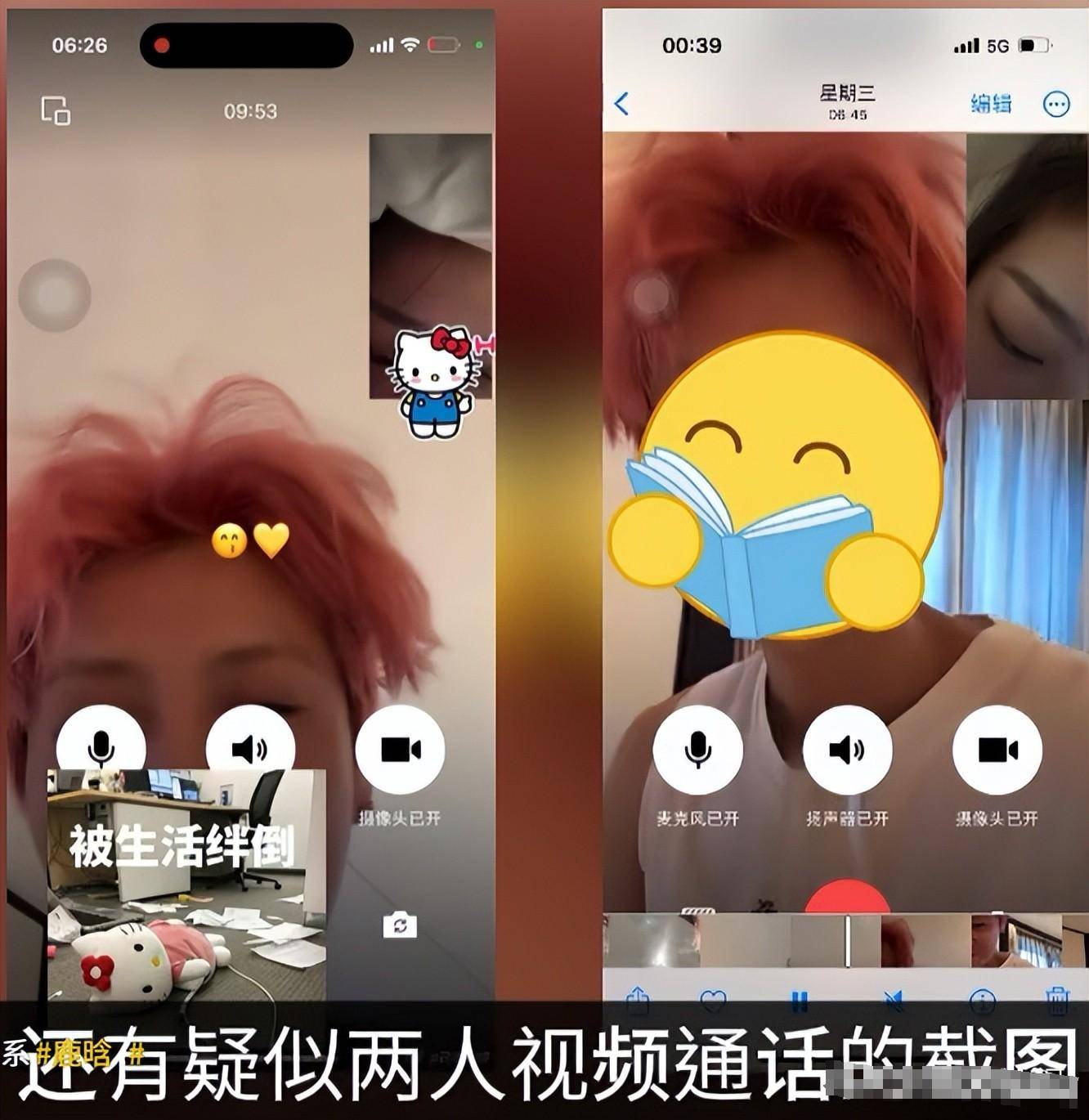 鹿晗与女网红关系传闻,相关图片泄露关晓彤躺枪