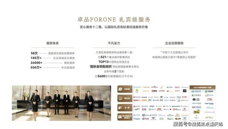 成都点将台79号6月购房优惠及热线